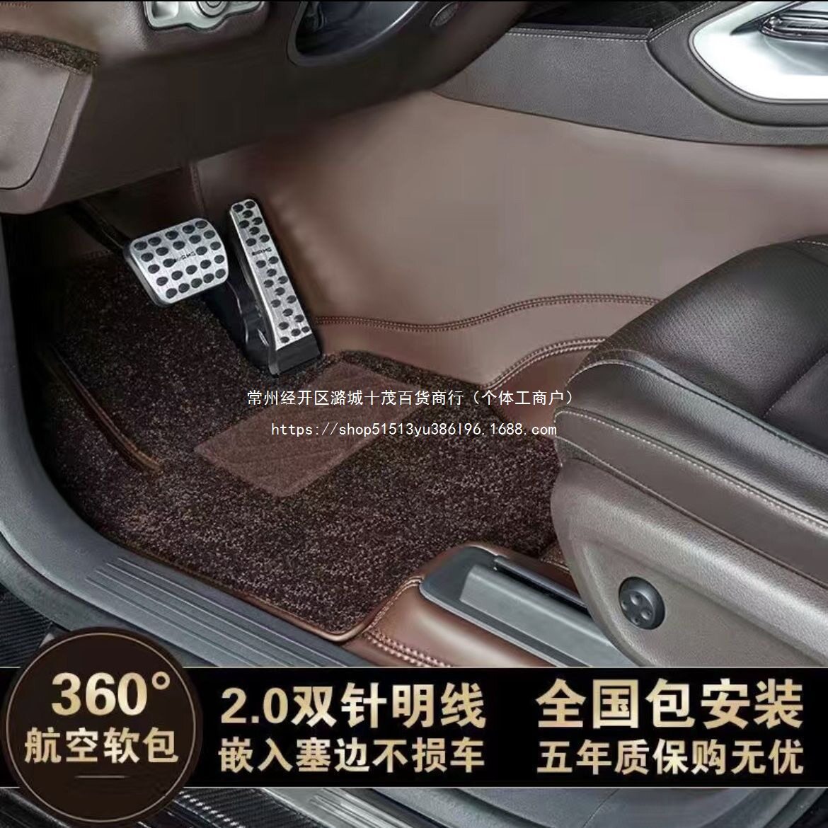 360航空软包全覆盖嵌入式脚垫