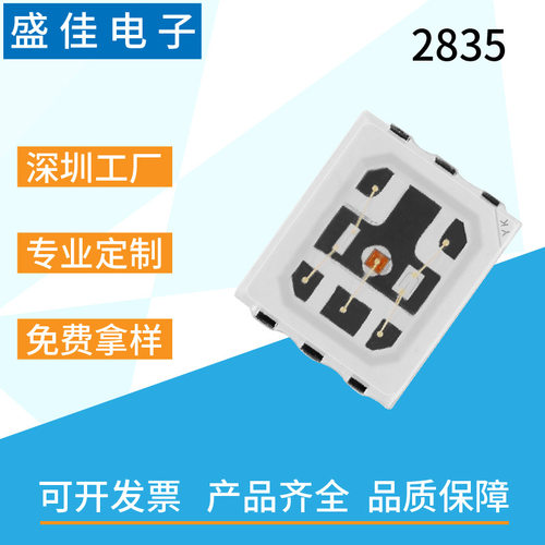 2835六脚RGB0.6WLED灯珠 2835RGB贴片灯珠 LED发光二极管生产厂家