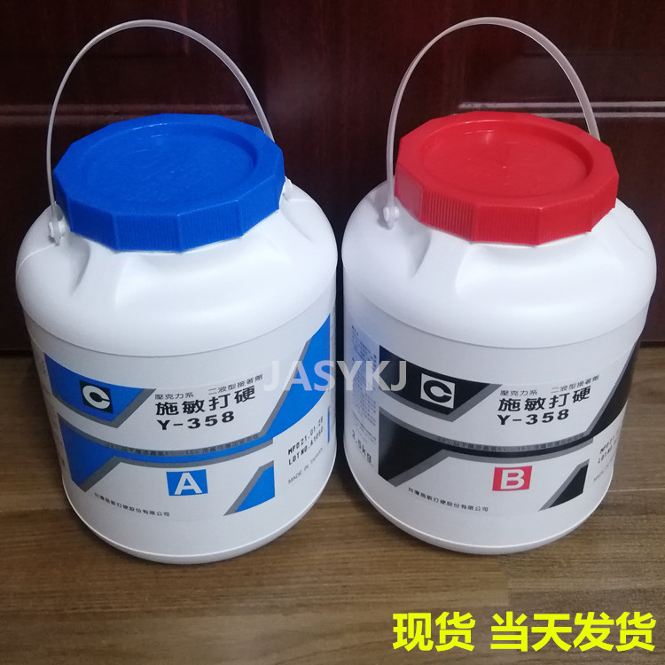 施敏打硬Y-358胶水红蓝强力AB硬胶 金属磁铁亚克力系二液型接着剂