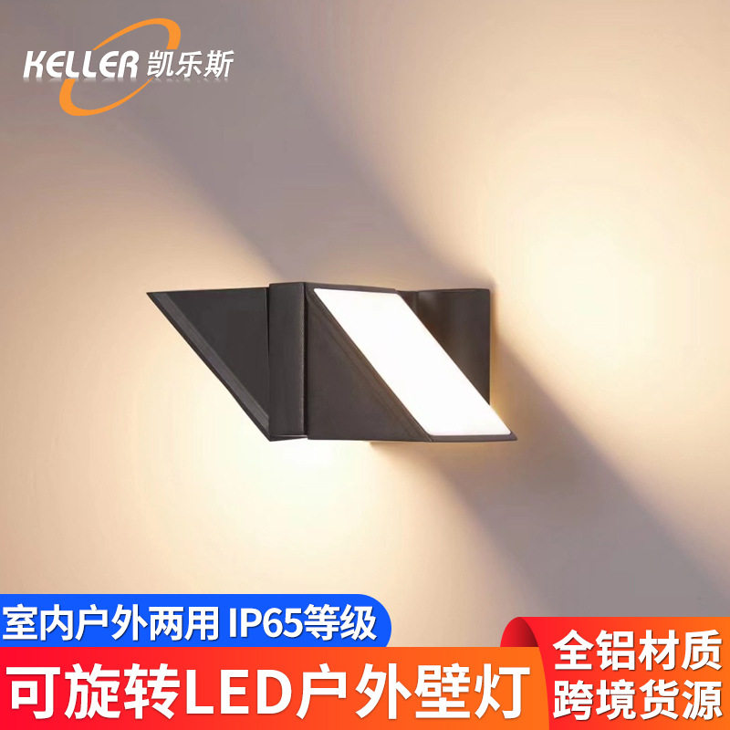 LED简约现代创意几何造型可调旋转壁灯 洗手台玄关灯户外防水壁灯
