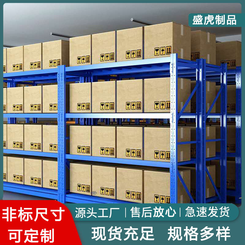 中型隔板货架物流车间零件服装层板货架工厂可拆卸层板货架铁架子