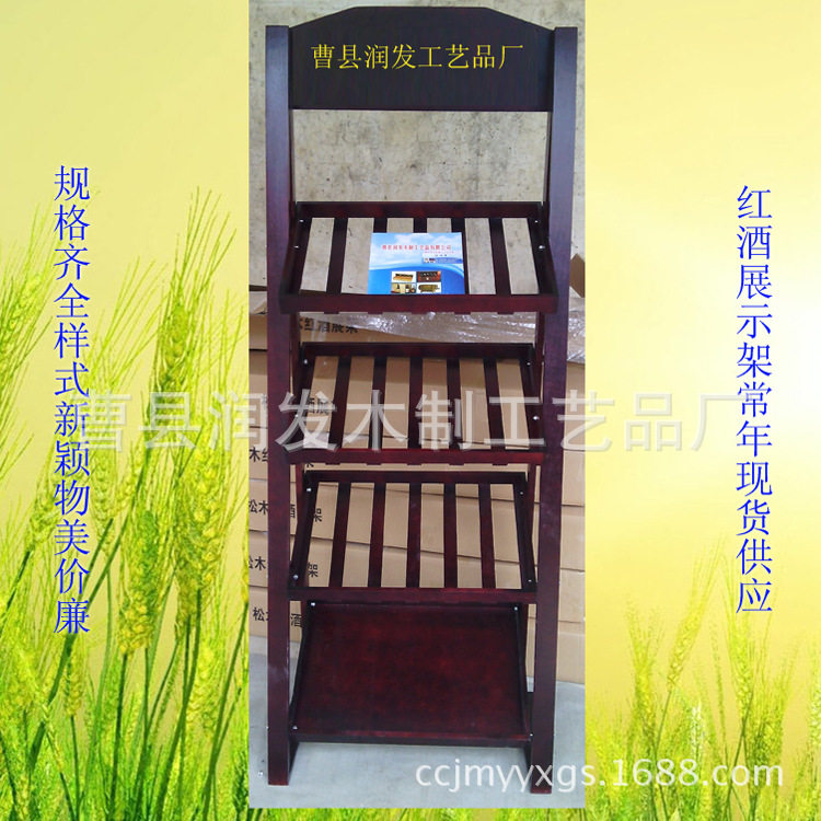 红酒展示架木质 红酒货架展示架 实木红酒柜展示架 原木组装
