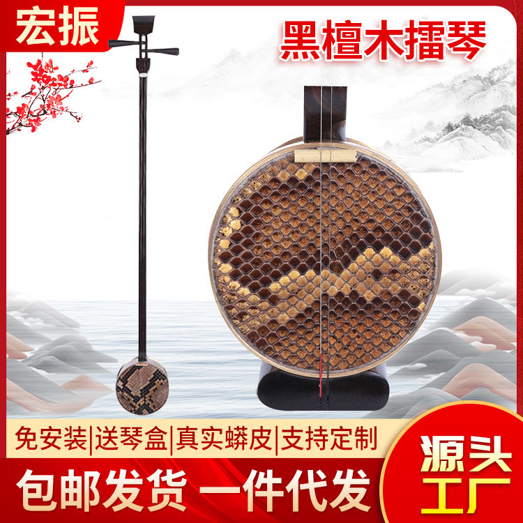 手工制作黑檀木擂琴 古典演奏型小擂琴乐器 传统红檀大擂琴批发