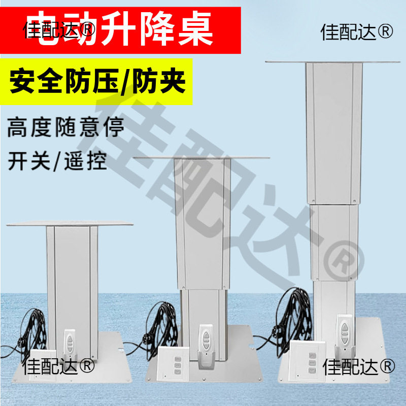 房车升降电动餐桌12V/24V/220V
