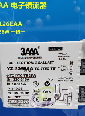 3AA YZ-126EAA PLC 26W×1 L103D 插管 电子镇流器