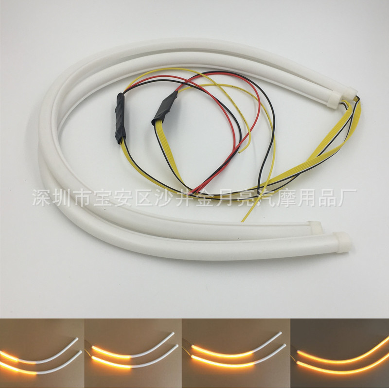 汽车LED导光条3014 150LED双色泪眼灯60cm流光跑马灯转向日行灯