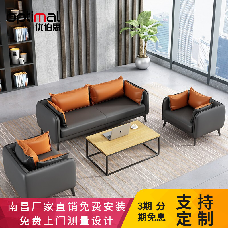 办公沙发简约现代会客区洽谈双人接待商务办公室沙发茶几组合套装