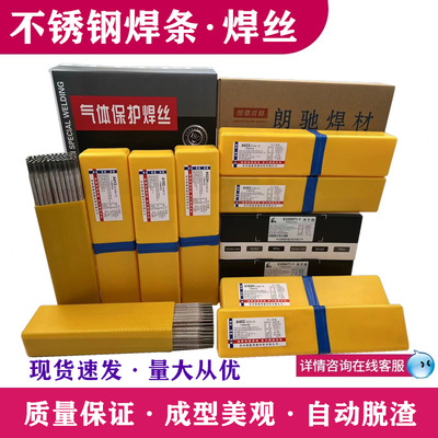 厂家直销G302铬不锈钢焊条 E430-16铬不锈钢焊条2.5mm 3.2mm4.0mm