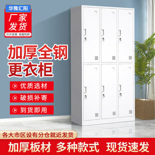 钢制更衣柜员工宿舍铁皮储物柜浴室健身房换衣柜子多门收纳柜鞋 柜
