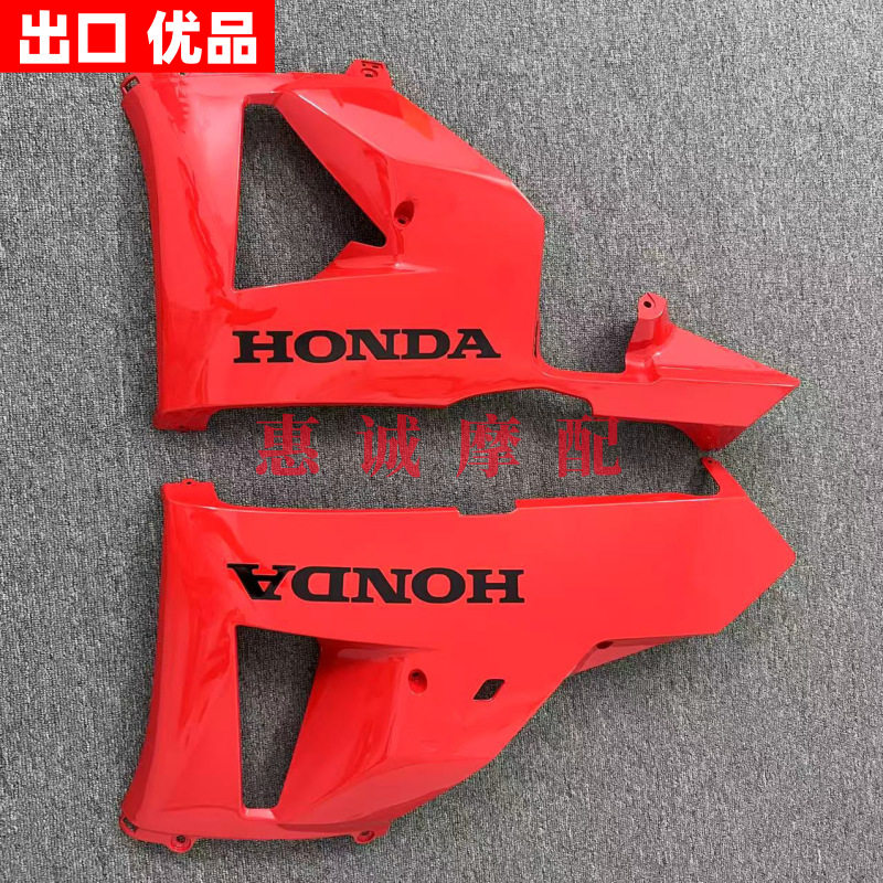 适用本田CBR600RR F5 13-20年下包侧板下导流罩车身底盖板整流罩