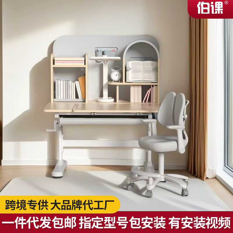 伯课小学生可升降学习桌椅套装