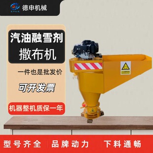 高速公路清雪除冰路面撒布机 多规格地面积雪清雪设备 现货