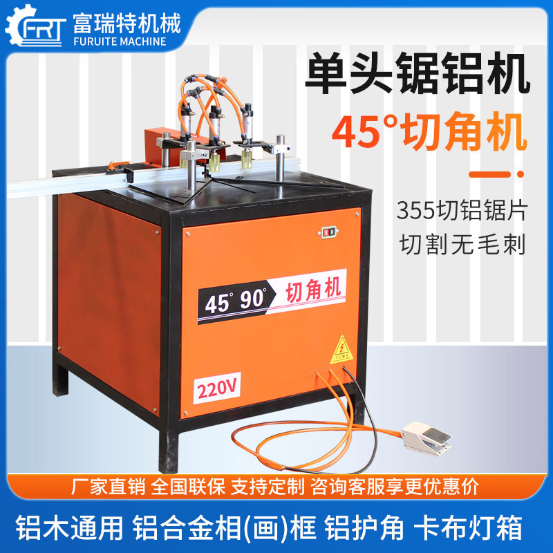铝合金45度切角机双头锯木工相框镜框灯箱全铝家居铝材护角切割机