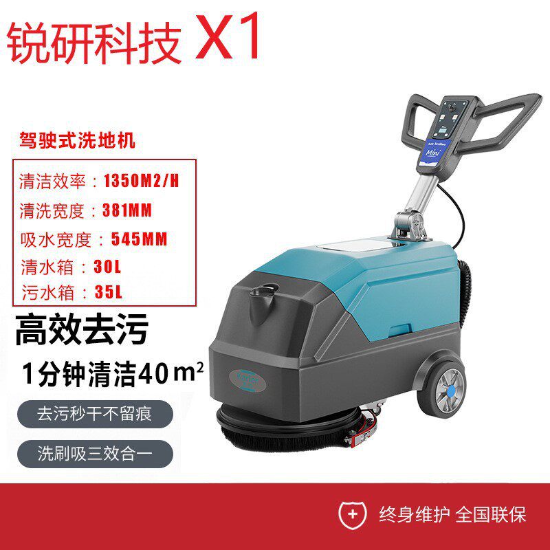 X124V锂电手推式吸尘器工业商用洗地机扫地机商场医院吸尘机E18