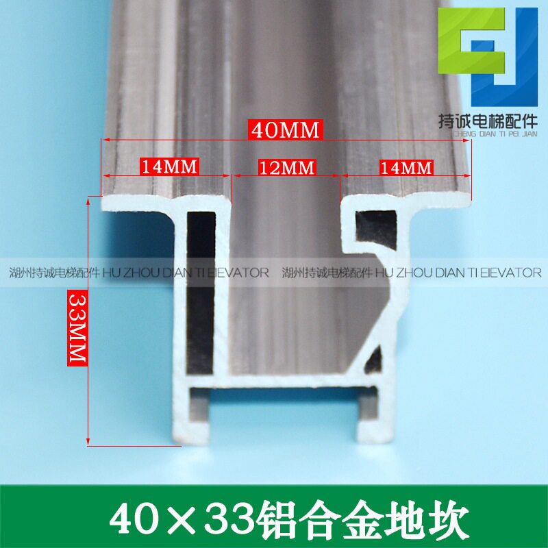 适用于通力电梯厅门地坎40*33威特奥古斯塔层门铝合金踏板配件