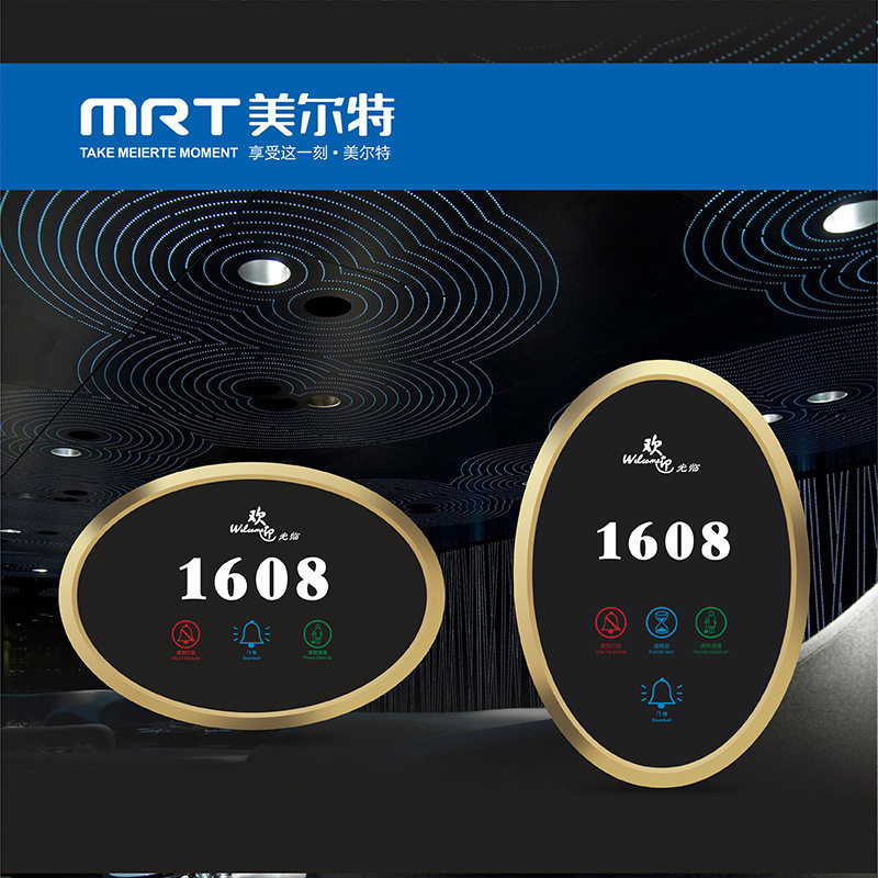 厂家直销酒店宾馆电子门牌门显酒店房间号码显示牌智能显示
