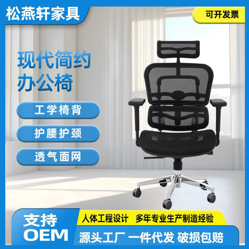 联友同款人体工学椅护腰家用久坐舒适电竞椅可躺升降会议职员办公