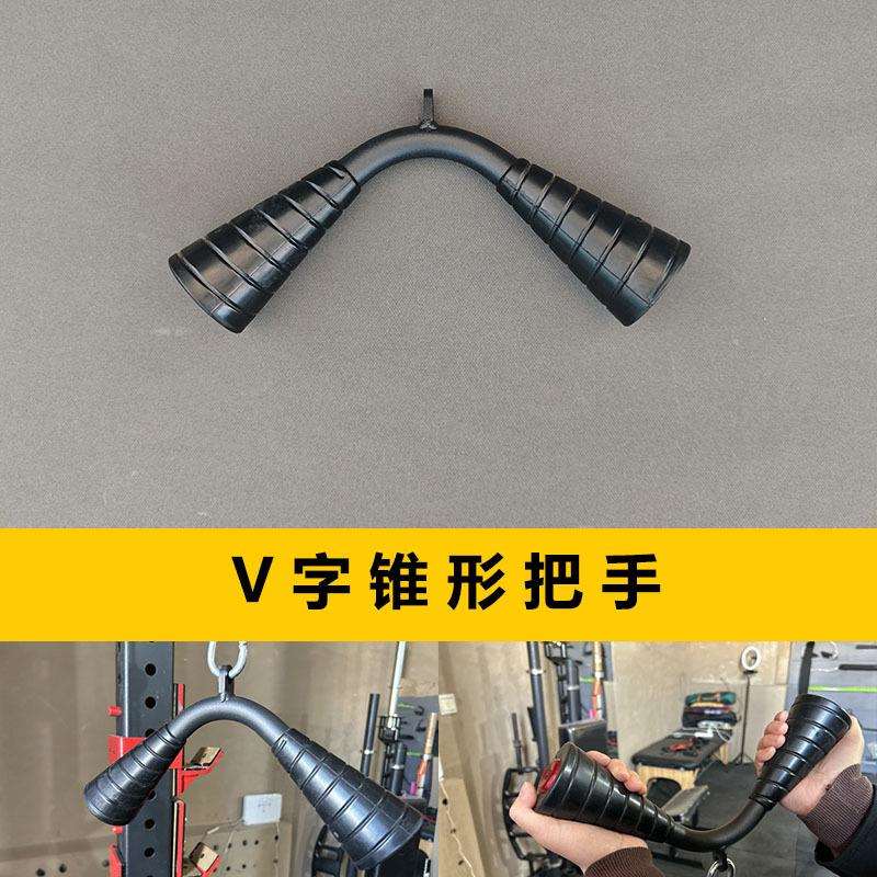 锥形V字把手龙门架大飞鸟绳索下压拉背把手健身器材