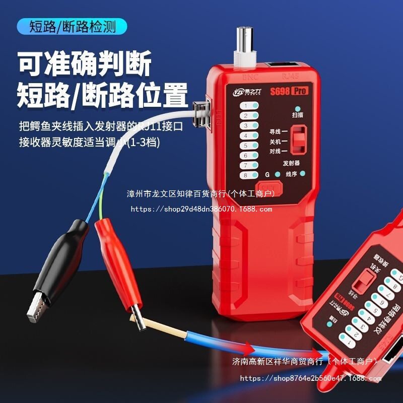 易之力寻线仪通断巡线暗线检测