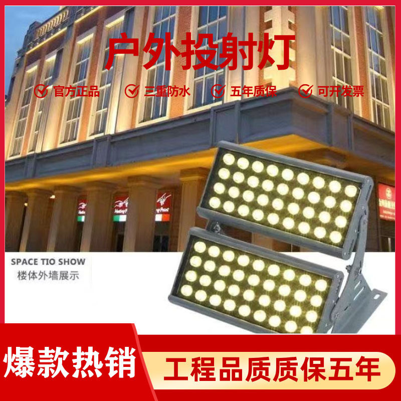 led投光灯投射灯绿光照树灯户外室外防水七彩rgb外墙壁灯暖白洗墙