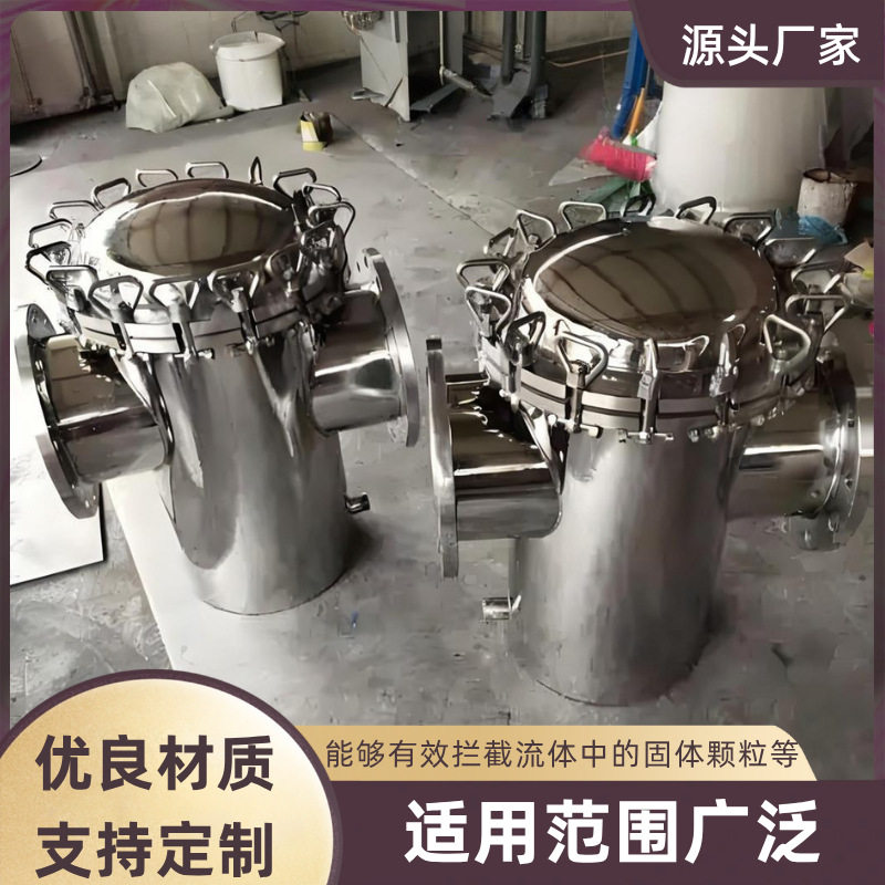 316L304不锈钢篮式过滤器快开提篮式过滤器管道除污器毛发收集器