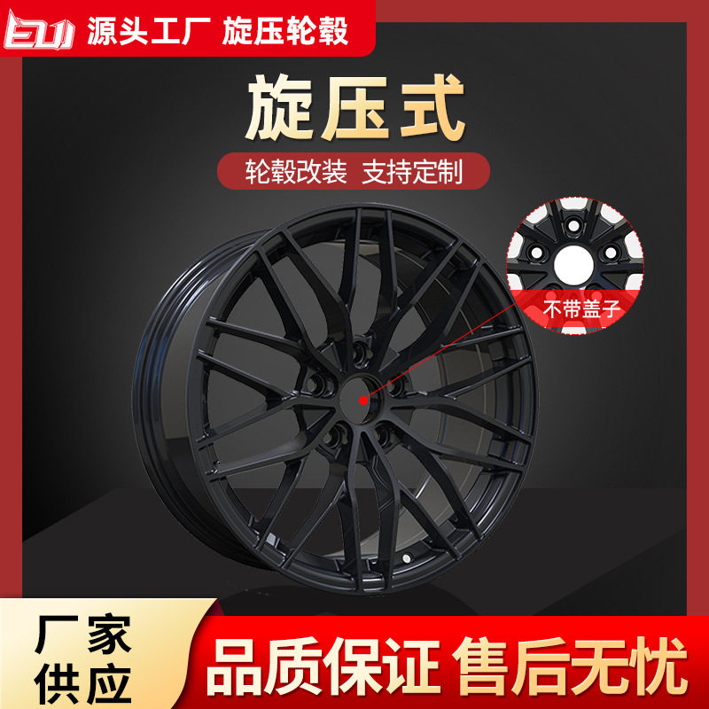 恩之伟新品旋压片17寸18寸19寸旋压式汽车轮毂升级改装铝合金钢圈