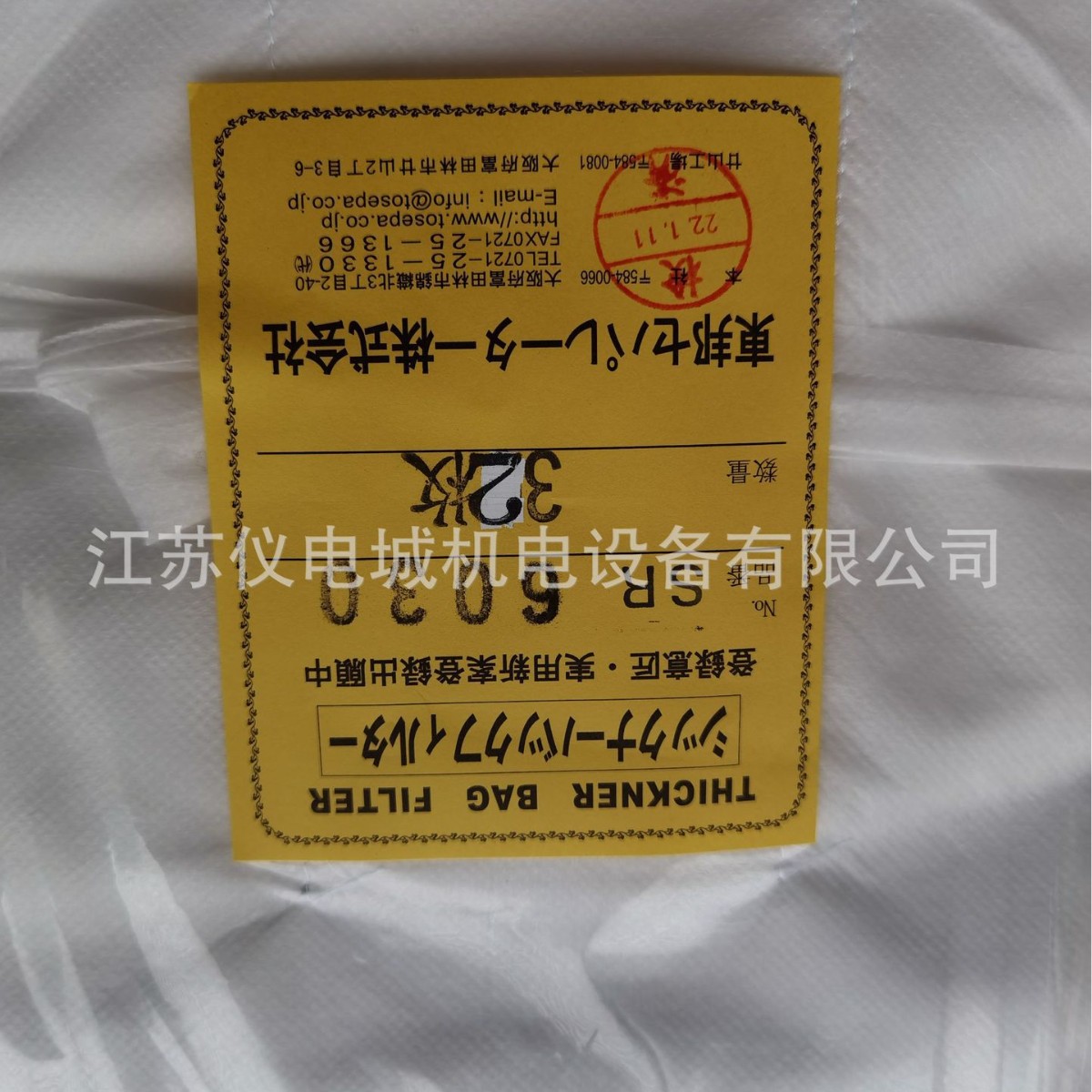 供应日本TOSEPA过滤袋SR6008新原装正品特价销售欢迎询价