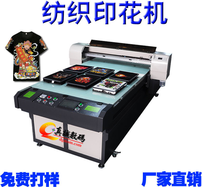 纯棉订置印花机平板印花机3d效果手感柔软印花机裁片数码直喷机