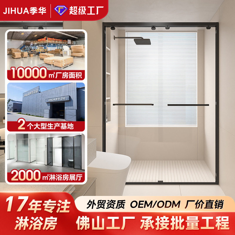 一字型淋浴房双移门玻璃隔断一体式整体干湿分离推拉门浴室卫生间