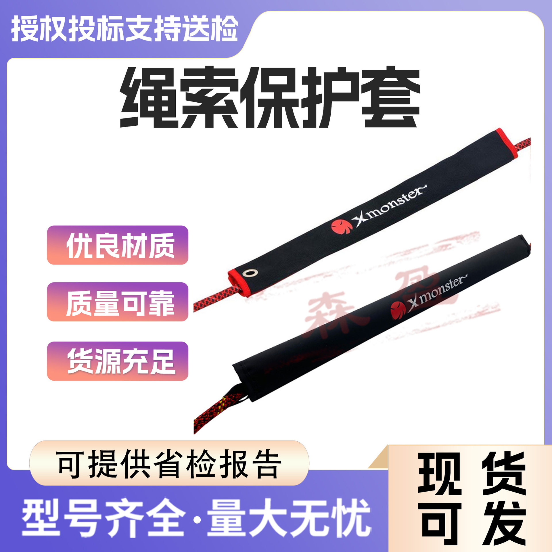 户外攀岩防水防磨PVC护绳套