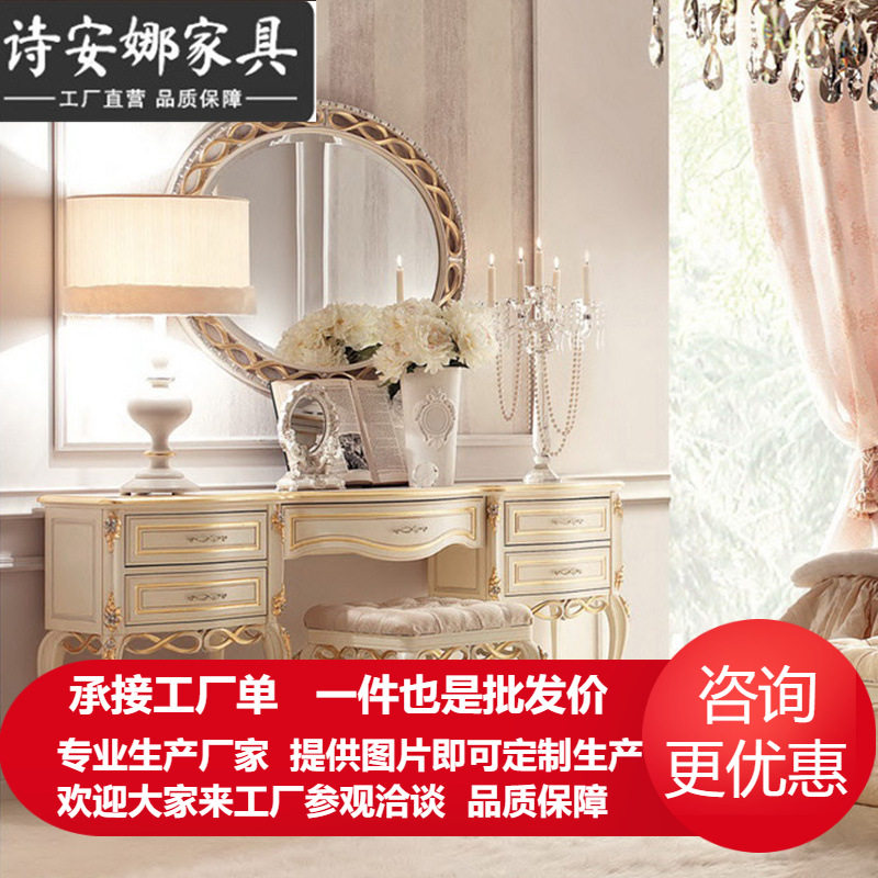 欧式卧室家具大户型实木手工雕花梳妆台化妆桌妆台妆镜