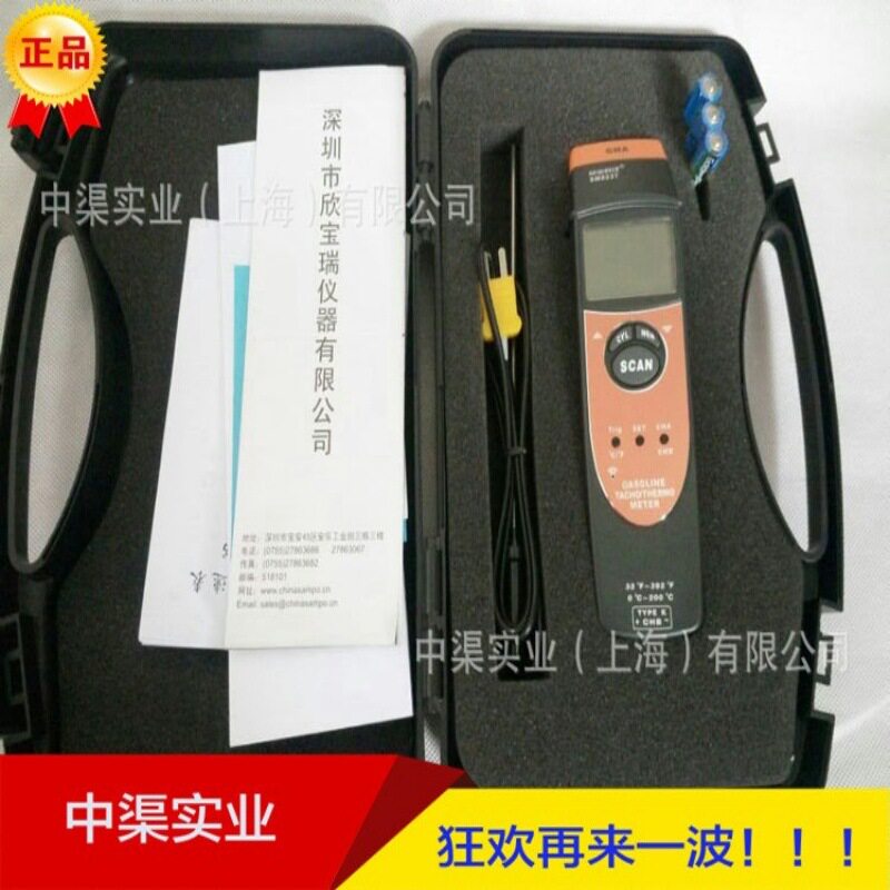 欣宝牌SM8237型发动机转速表SM8237转速仪SM-8237发动机转速计