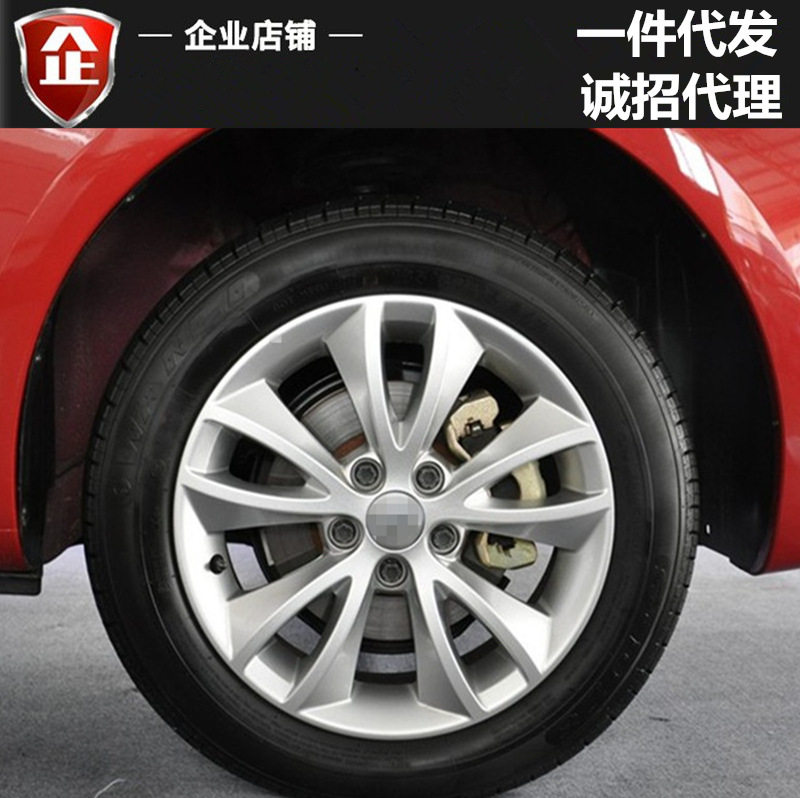 适用15寸中华H230铝合金轮毂中华H230铝合金轮毂钢圈胎龄铝圈铝轮