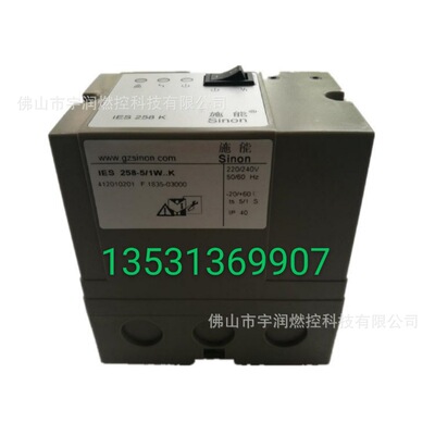 烧嘴自动点火控制器IES258-5/1W.KIES258-5/220SCU200智能燃烧机