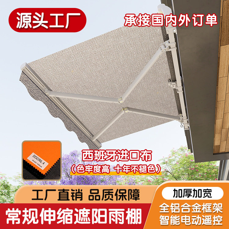 挡雨抗风遮阳篷屋顶花园露台伸缩折叠式挡雨棚电动带灯铝合金框架