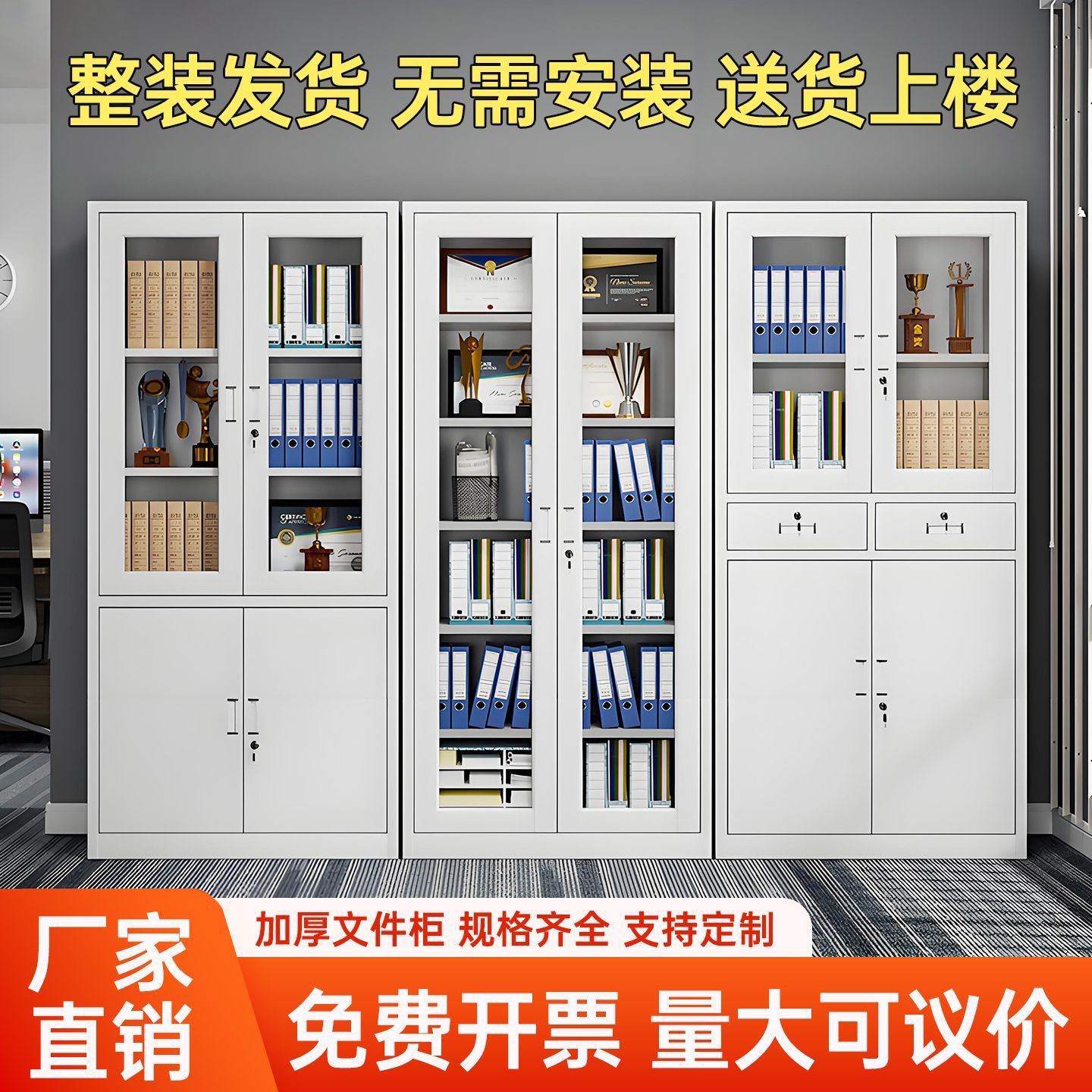 铁皮文件柜办公室资料档案柜凭证柜抽屉带锁财务文档收纳柜储物柜