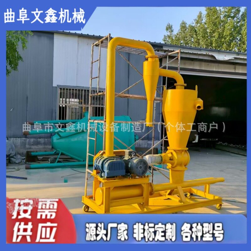 移动式气力输送吸粮机玉米大豆小麦稻谷塑料颗粒粉煤灰气力输机