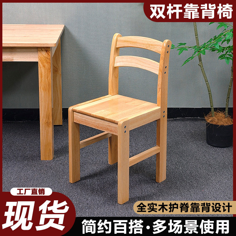 实木小椅子靠背椅经济型家用客厅凳子学生创意原木餐椅