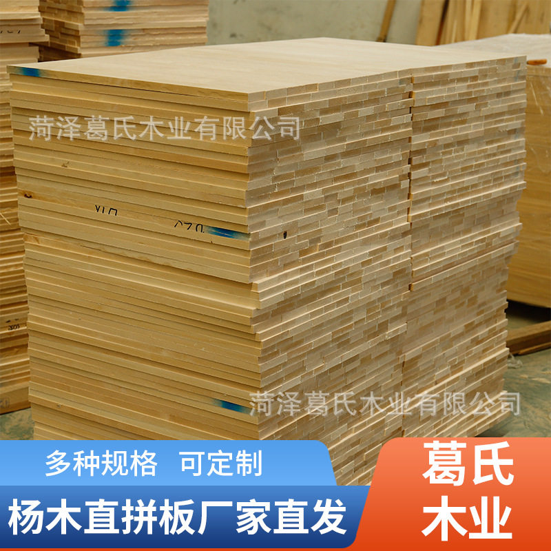 可炭化处理杨木板材直拼集成材