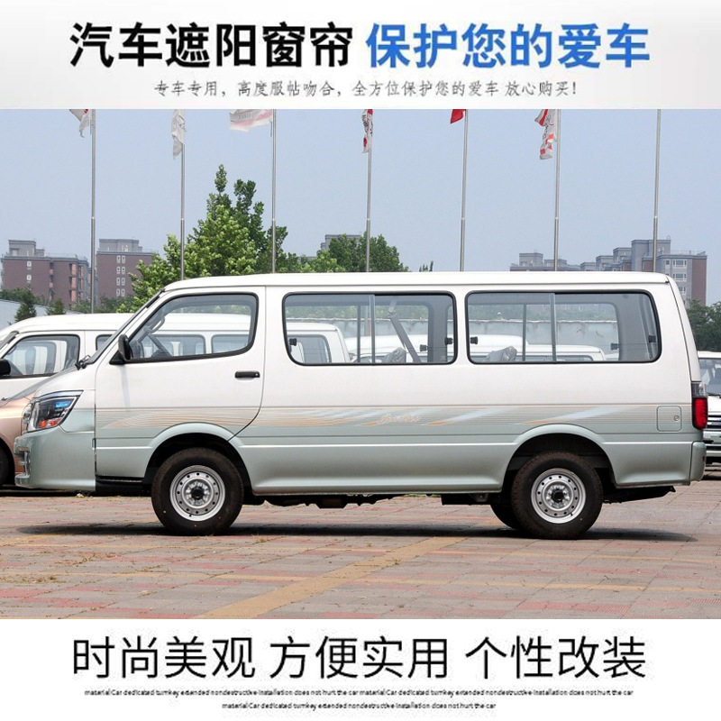 金杯海狮车用轨道遮阳隔热帘