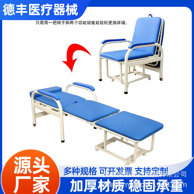 陪护椅折叠陪护床坐躺两用可折叠医院病房陪护共享便捷家属陪护