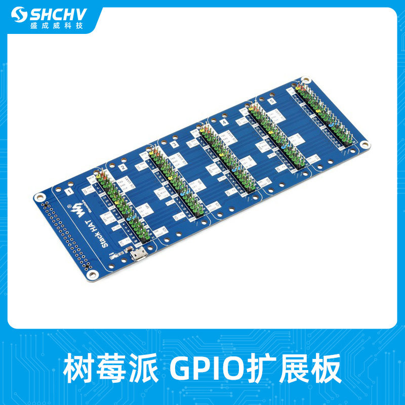 树莓派4b/ 3b+ 接口扩展板 外扩板 GPIO接口板 USB外部供电