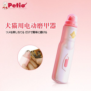 petio派地奥PR电动磨甲器猫咪修剪指甲宠物狗电动指甲锉美容工具