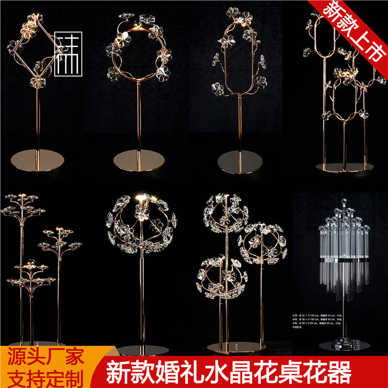 新款婚庆水晶花桌花器烛台道具婚礼堂路引婚礼铁艺架子发光摆件