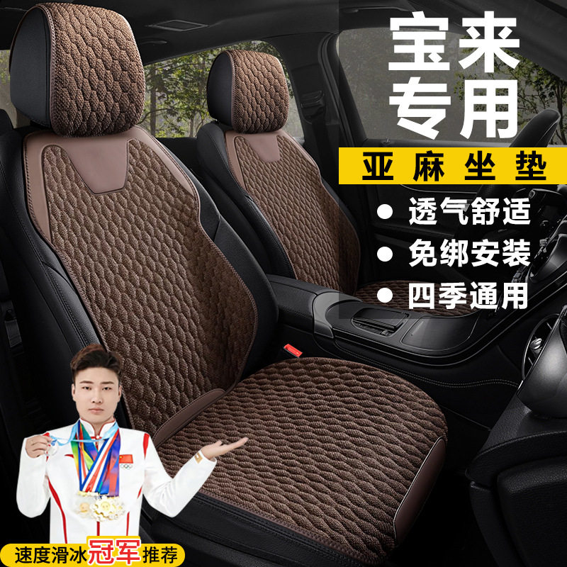 大众透气坐垫宝来畅行DSG悦行智行PRO舒行座套亚麻马鞍垫座椅套