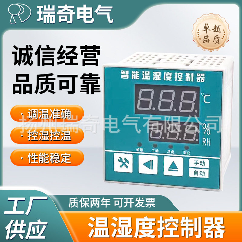 直销48*48智能温湿度控制器开关电源输出自动除潮湿