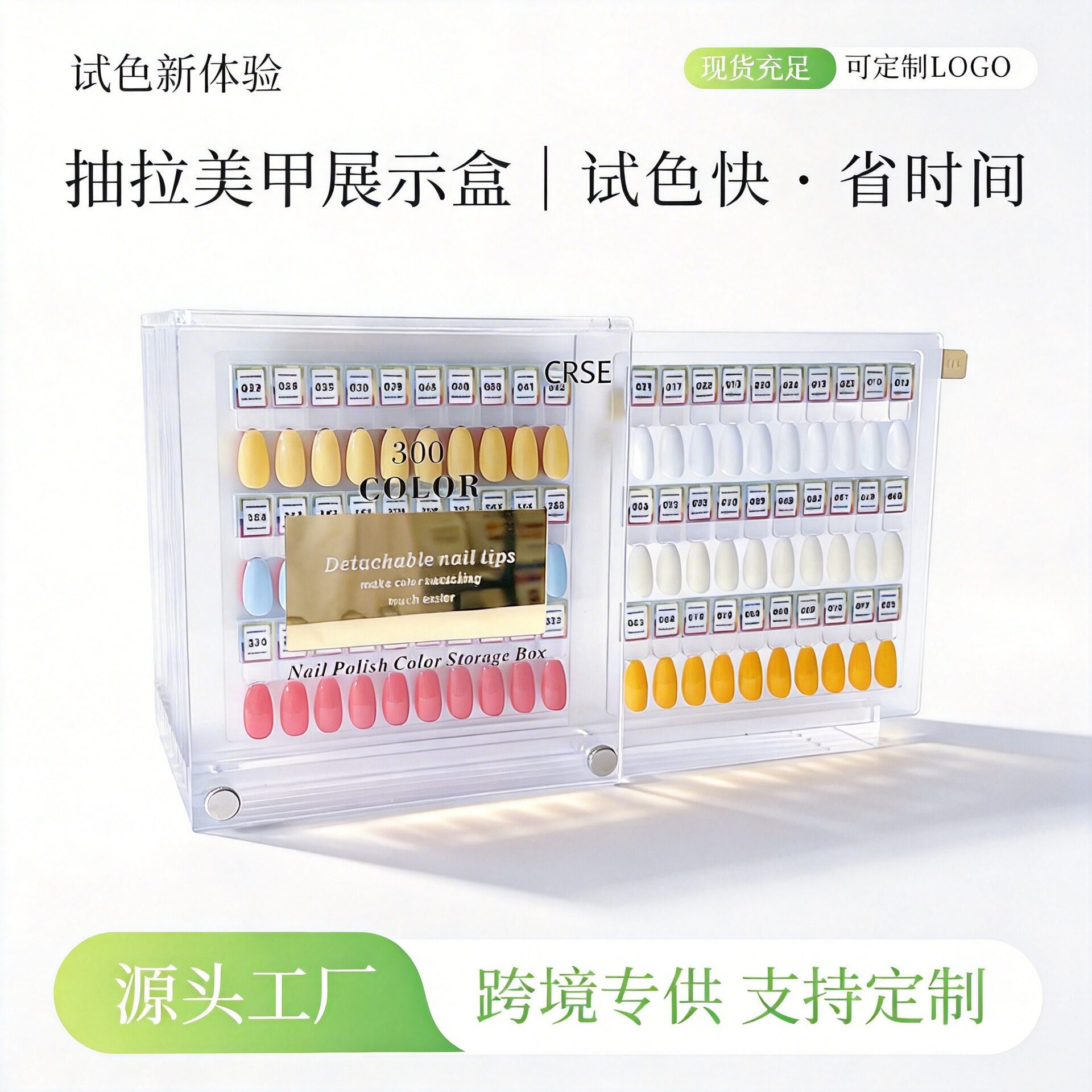 跨境抽拉式磁吸美甲展示架300色亚克力板颜色款式打版收纳盒工具