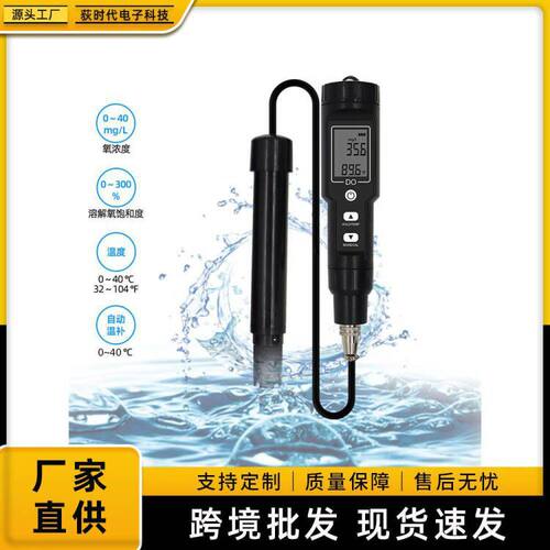 水产养殖膜法溶解氧检测仪