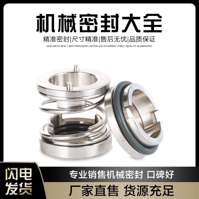 泵用机械密封113WWF系列合金氟胶水泵水封轴封机械密封泵用直销