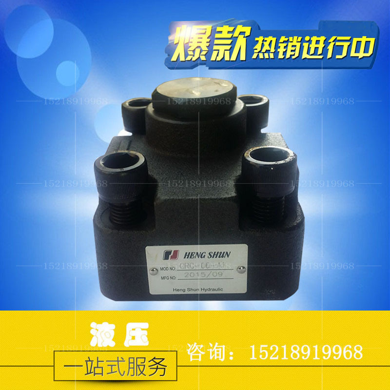 台湾型液压板式直角单向阀逆止阀止回阀CRG-03CRG-06CRG-10